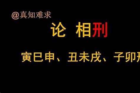 生肖相克表|生肖配对（根据十二属相之间相合、相冲、相克、相害、相生、相。